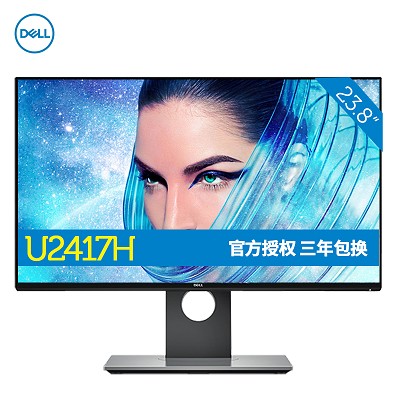 戴尔(dell)u2417h 23.8英寸窄边旋转升降ips屏显示器 黑色