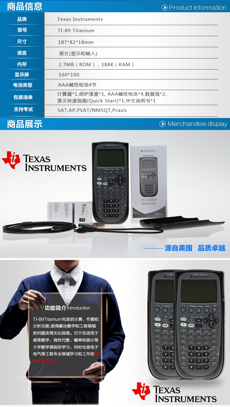 德州仪器(texas instruments) ti-89 titanium图形计算器 编程sat/ap