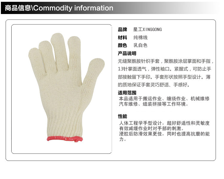 星工(xingong) 纯棉纱线手套 粗纱加厚耐磨耐用 工作劳保手套 加长线