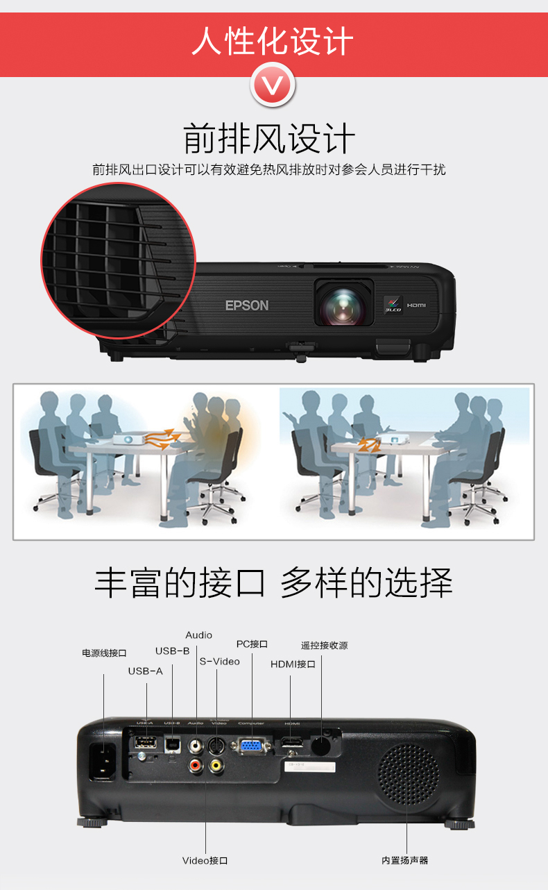 爱普生(epson)cb-x31e 投影机 无线升级版高清投影 仪