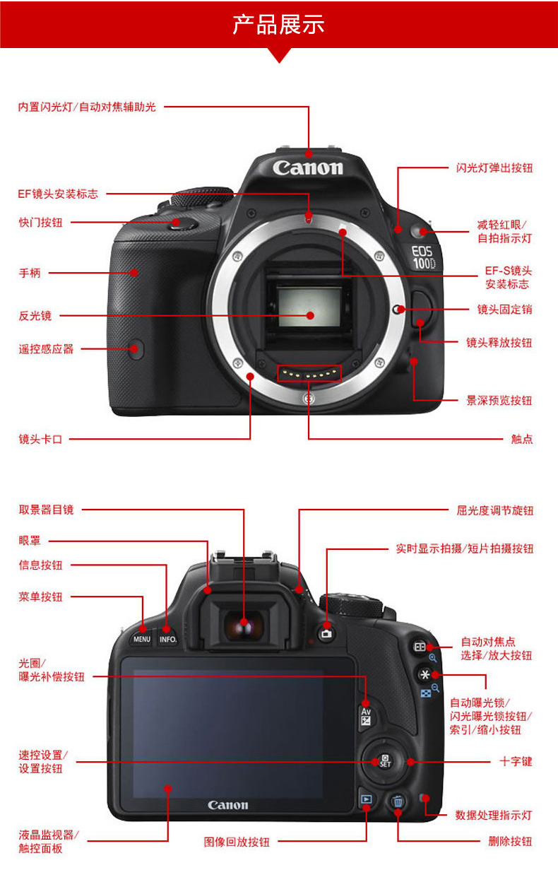 佳能(canon)eos 100d body数码单反相机